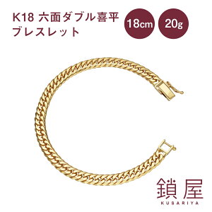 18�� �약 �u���X���b�g ��5.8mm K18 6�ʃ_�u�� ���� ���܂� 18k �L�w�C �����Y �약�u���X���b�g �z�[���}�[�N �약�`�F�[�� ���� �L���[�o���`�F�[�� 6�ʃ_�u���약 18cm 20g