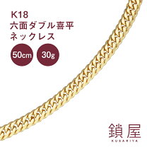楽天市場】喜平 ネックレス 18kの通販