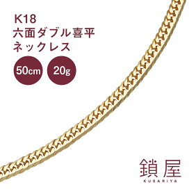 楽天市場】18金 喜平 ネックレス 幅2.5mm K18 6面ダブル 中留 中折れ 