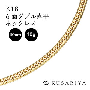 ネックレス 18金喜平 6面 10g」の人気商品一覧 | 安い商品を通販サイト 