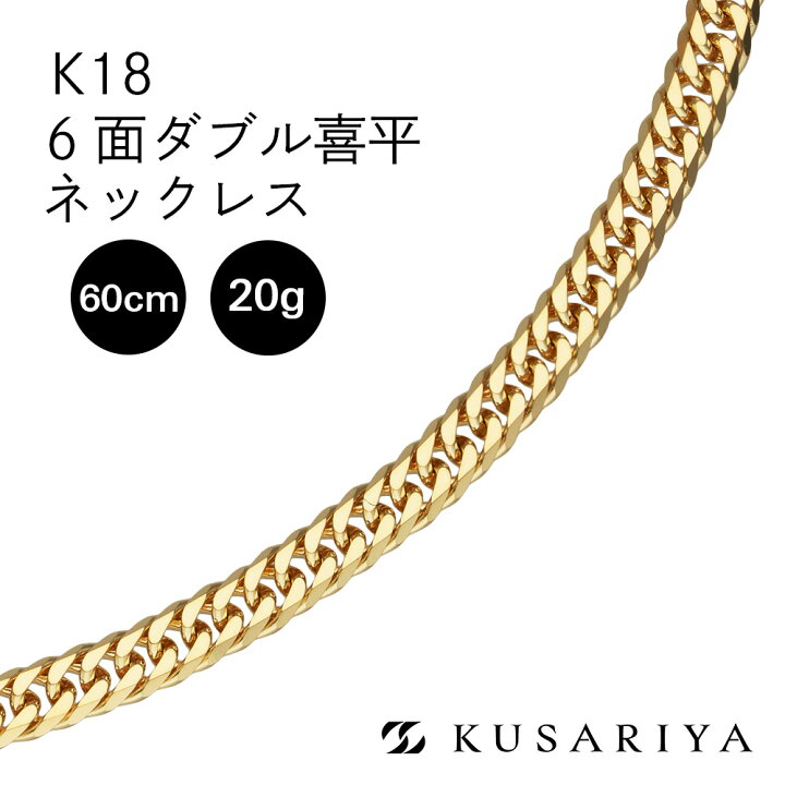 楽天市場】18金 喜平 ネックレス 幅3.4mm K18 6面ダブル 中留 中折れ 