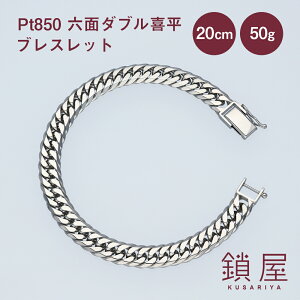 プラチナ 50g ブレスレットの人気商品 通販 価格比較 価格 Com