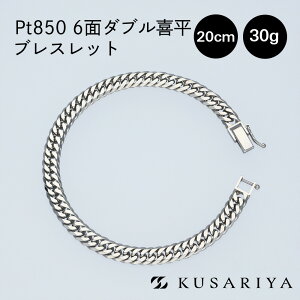 Pt850 �v���`�i �약 �u���X���b�g ��6.3mm 6�ʃ_�u�� ���� ���܂� �v���`�i850 ���� �L�w�C �`�F�[���u���X���b�g �����Y �V�i pt�u���X���b�g ���� ���[ �L���[�o�� 6�ʃ_�u���약 20cm 30g