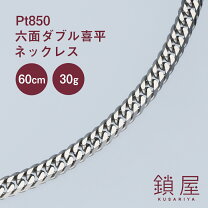 楽天市場】プラチナ喜平ネックレス30gの通販