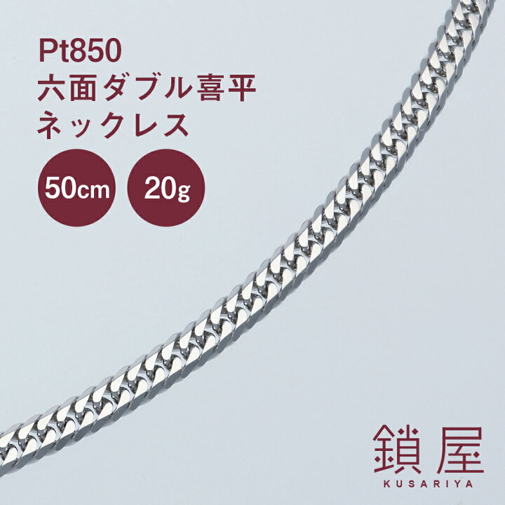 楽天市場】＼ 期間 限定特価 ／ Pt850 プラチナ 喜平 ネックレス 幅3.3  