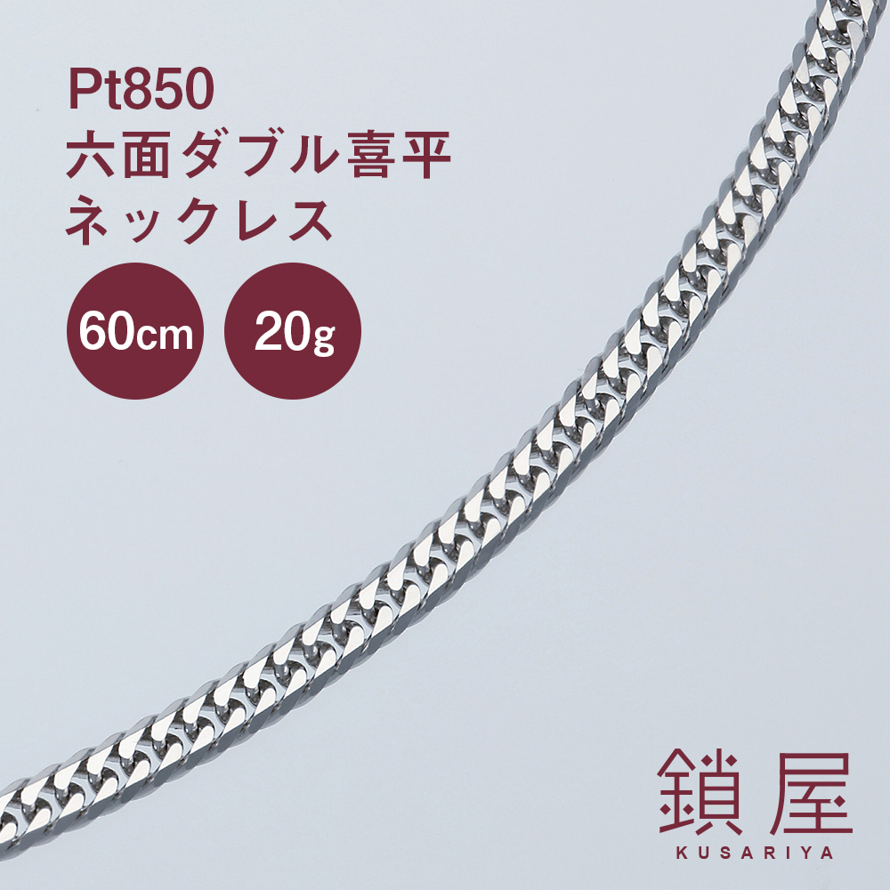 ネックレス プラチナ メンズ pt850の人気商品・通販・価格比較 - 価格.com