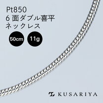 楽天市場】喜平 pt850 6面 ダブル 50cmの通販