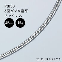 楽天市場】喜平 ネックレス 15gの通販