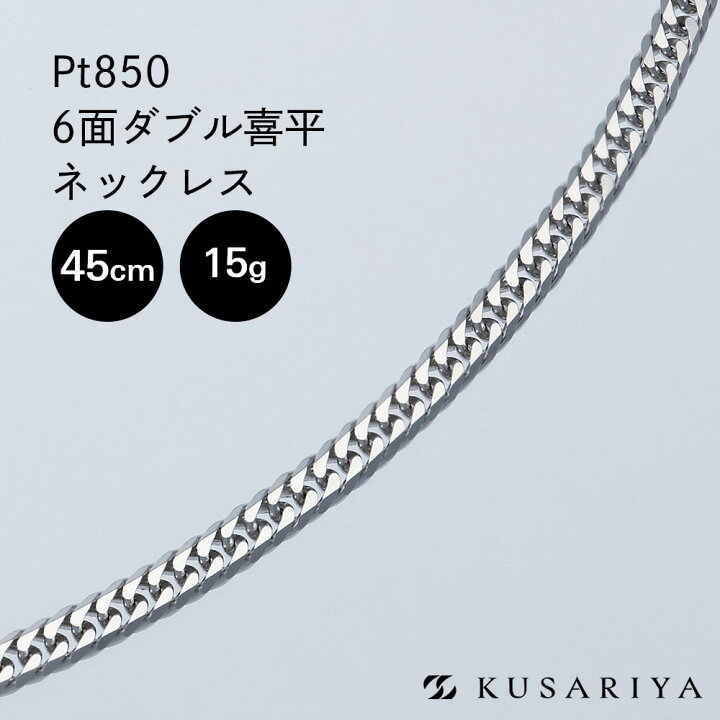 楽天市場】Pt850 プラチナ 喜平 ネックレス 幅3.0mm 6面ダブル 中留 