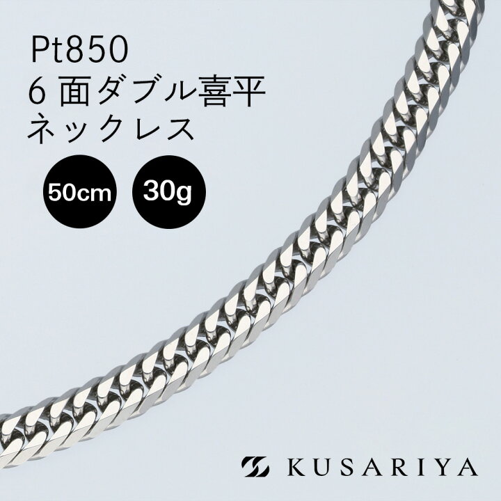 楽天市場】Pt850 プラチナ 喜平 ネックレス 幅4.0mm 6面ダブル 中留 中 