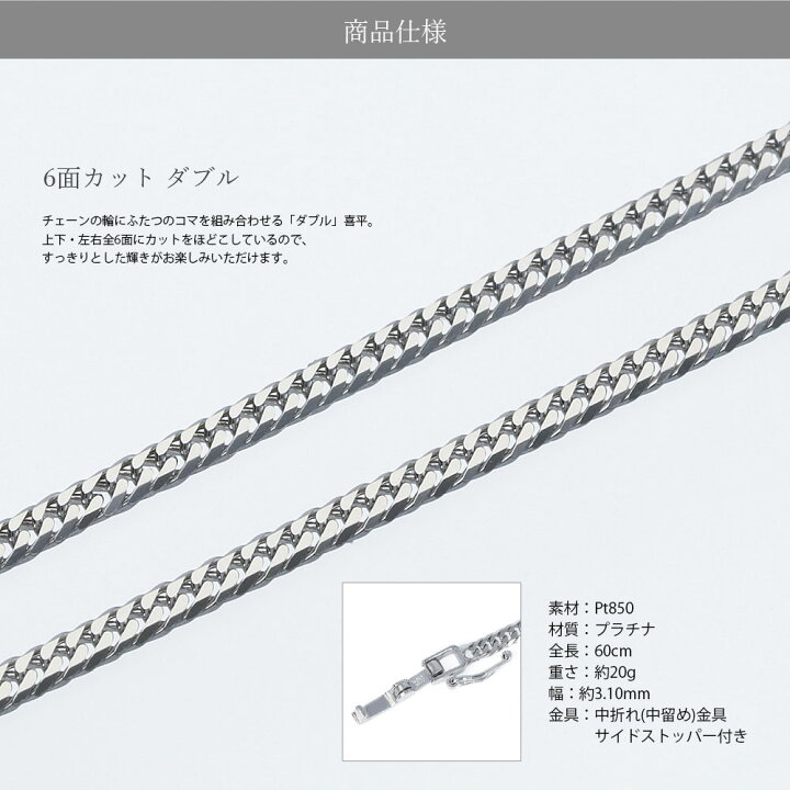 楽天市場】Pt850 プラチナ 喜平 ネックレス 幅3.0mm 6面ダブル 中留 