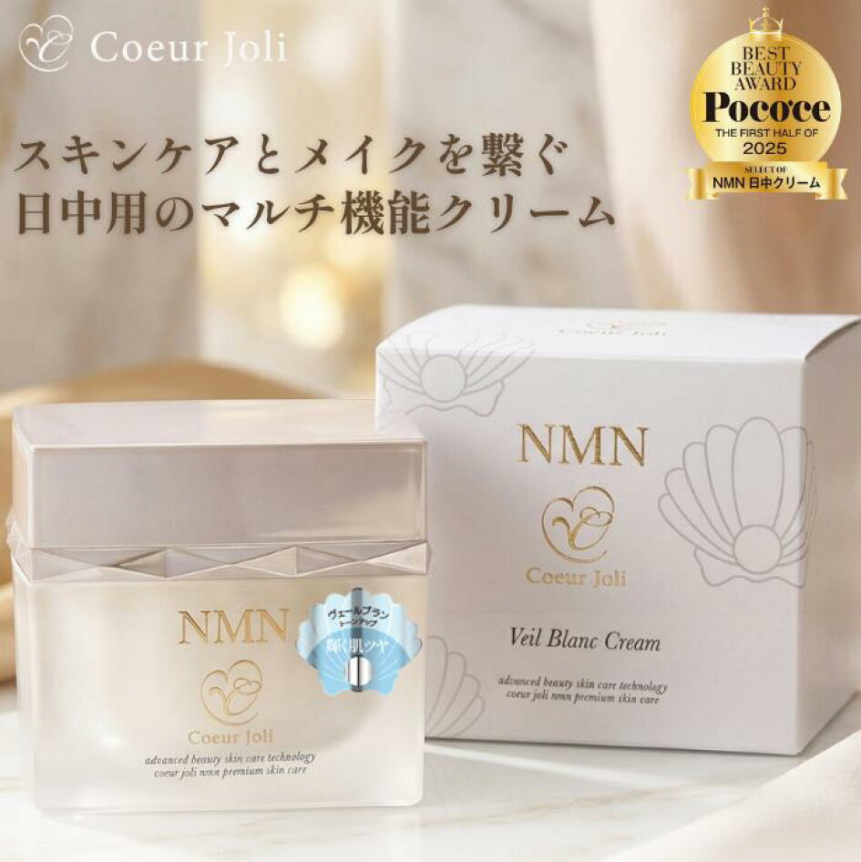 楽天市場 | Coeur Joli公式ショップ - 内外から美しさをサポートする 