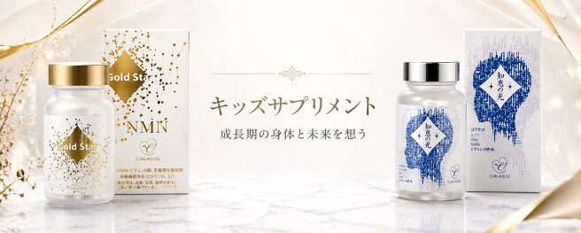 楽天市場 | Coeur Joli公式ショップ - 内外から美しさをサポートする 