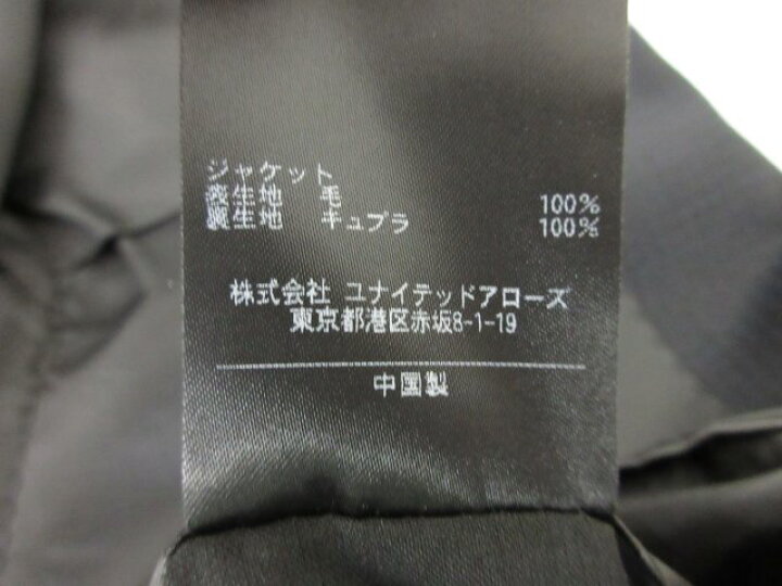 楽天市場】美品【ユナイテッドアローズ 】ウール シングル2ボタン 