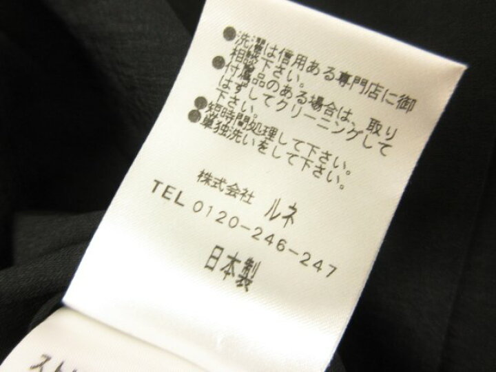 楽天市場】超美品【ルネベーシック Rene basic】5526060 スクエア 