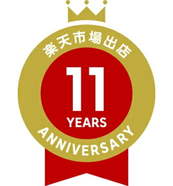 11周年