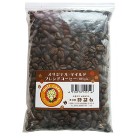 マイルドブレンドコーヒー/185g/焙煎後/当日発送焙煎/豆の状態