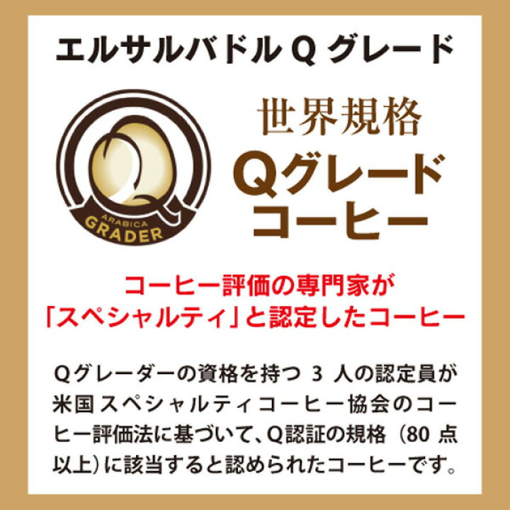 楽天市場】【送料無料】ほのあまセットエルサルバドルQグレード《アデライダ農園》/ハイクォリティ・グァテマラ/コロンビア・スプレモ/各100g 合計300g【お試し】【コーヒー豆】【珈琲豆】ゆうパケット専用※日時指定できません : コーヒーシティ 楽天市場店 楽天市場】【送料無料】ほのあまセットエルサルバドルQグレード《アデライダ農園》/ハイクォリティ・グァテマラ/コロンビア・スプレモ/各100g 合計300g【お試し】【コーヒー豆】【珈琲豆】ゆうパケット専用※日時指定できません : コーヒーシティ 楽天市場店