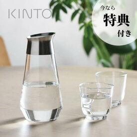 KINTO LUCE ウォーターカラフェ 750ml キントー ルーチェ ピッチャー ボトル カラフェ デキャンタ ポット ウォータージャグ コールドブリュー 水出しアイスコーヒー 水出しコーヒー 水出し 麦茶 麦茶ポット お茶 耐熱 ステンレス ガラス オシャレ プレゼント 食洗器可