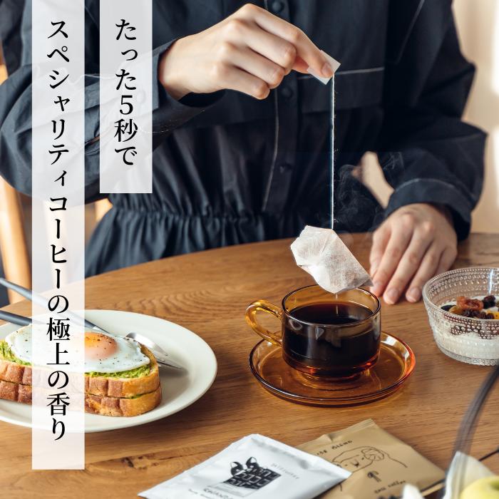 お歳暮 コーヒー 45種 飲み比べ セット | ドリップバッグ アイス オシャレ コーヒーバッグ アイスコーヒー ドリップコーヒー インスタント 個包装 お配り用 ギフト プレゼント コーヒーギフト プチギフト パック 香典返し 御礼 内祝い お供え 御年賀 御歳暮 お年賀