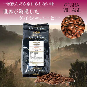 コーヒー豆 ゲイシャの人気商品 通販 価格比較 価格 Com