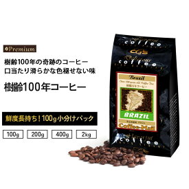 樹齢100年コーヒー / シーシーエスコーヒー