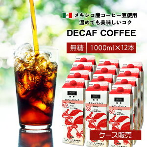 JtFCXR[q[ Lbh^Cv 1000m×12{ P[X̔ LVRYgp 97JtFC LbhR[q[ ACXR[q[ Xg[gR[q[ V[V[GXR[q[ / R