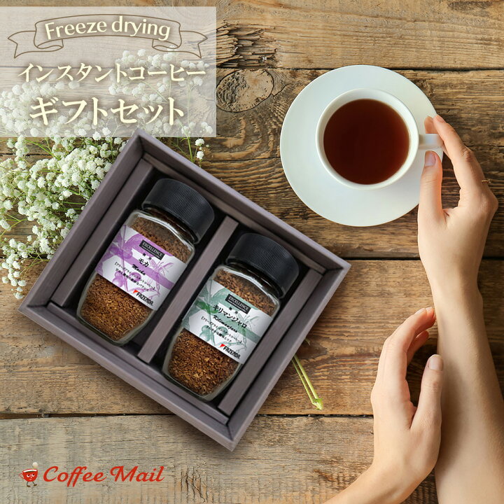 楽天市場】エクセレンス インスタントコーヒーギフト モカ 