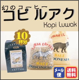 楽天市場 コピ ルアク 100gの通販