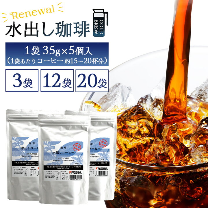 楽天市場】【30％OFFスーパーSALE】 水出しコーヒーバッグ コーヒー 水 