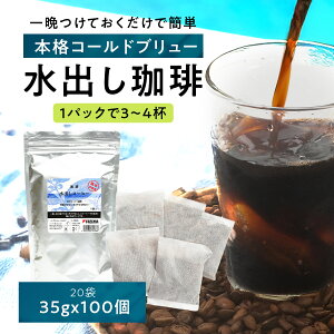 oR[q[ R[hu[ pbN ACXR[q[ o R[q[ 60t R[q[ ACX  obO  COLDBREW R[hu t@[_ R[q[[i 35g 