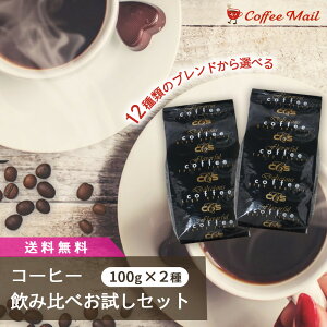 y12ނIׂI uh R[q[Zbg z R[q[ݔ ߂Zbgi100g×2܁jv200g  R[q[ 󒍌 Nx uh uhR[q[ V[V