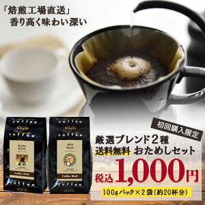 y|Cg10{X[p[SALEz 1000~|bL  R[q[ ygCAZbgz^̌ R[q[ i10t×2ށjR[q[ 1000~ ySꗥz 󒍌