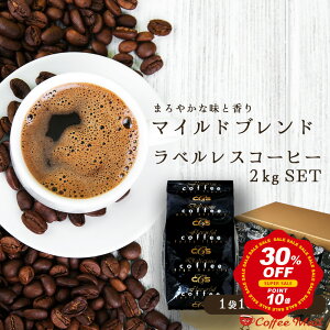 yX[p[SALE30OFFz R[q[ 2kg xX }Chuh@2kgi100g×20܁j 200t e ܂Ƃߔ Ɩp ܕ 󒍌 Nx uW TgXNo.2 RrA 