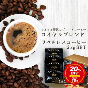 yX[p[SALE20OFFz R[q[ 2kg xX Cuh ܕ100g×20܁i2kgj200t R[q[ uh e ܂Ƃߔ Ɩp 󒍌 Nx yz V