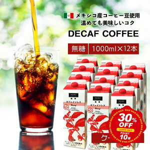 yX[p[SALE30OFFz JtFCXR[q[ Lbh^Cv 1000m×12{ P[X̔ LVRYgp 97JtFC LbhR[q[ ACXR[q[ Xg[gR[q[ V[