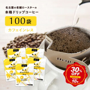 yX[p[SALE30OFFz R[q[ hbvR[q[ JtFCXR[q[ p 100   1pbN×10g 100t e hbvobO hbv Ɩp LVR 97Jt