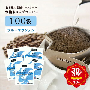 yX[p[SALE30OFFz hbvR[q[ 100 u[}Eeuh 1pbN×10g 100t p e hbvobO R[q[  p Ɩp uh u}u