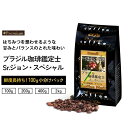 コーヒー豆 ブラジル珈琲鑑定士Sr.ジョン・スペシャル 小袋包装100gパック （1袋/2袋/4袋/20袋） コーヒー 受注後焙煎 鮮度長持ち ブラジルコーヒー ストレートコーヒー プレミアムコーヒー シーシーエスコーヒー／コーヒーメール