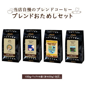 y_tf[P10{z yuh߂zX̃uhR[q[Zbg4e100gi400gj ܕ100gpbN×4 R[q[ R[q[ 󒍌 Nx Xg[gR