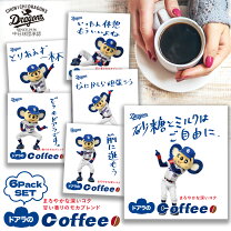 楽天市場】中日ドラゴンズ カップの通販