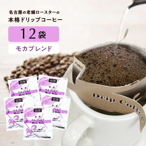 コーヒー ドリップコーヒー モカブレンド 【送料無料】 個包装 1パック×10g入 大容量 お得用 業務用 ドリップバック ドリップ ワンドリップ ブレンドコーヒー モカ ブレンド シーシーエスコ