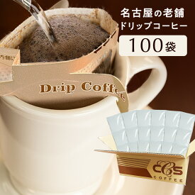 【ポイント5倍】 ドリップコーヒー 100袋 オリジナルドリップ （1袋×8g）【送料無料】 ドリップバッグ ドリップ 無地 珈琲 コーヒー ブラジル豆 サントス コロンビア ブレンドコーヒー 販促品 白無地 記念品 粗品 企業向け / シーシーエスコーヒー コーヒーメール