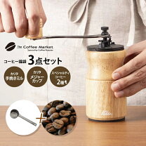 楽天市場】カリタ コーヒーミル セットの通販