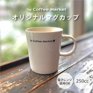 The Coffee Market �I���W�i�� �}�O�J�b�v 250cc �d�q�����W�g�p��