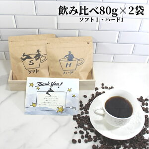 ݔ׃Zbg 80g×2 \tguh80g n[huh80g uh |   R[q[ R[q[ R[q[ uW RrA }f OAe} p 蕨 v`M