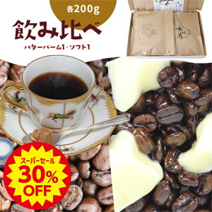 yX[p[Z[ 30%offz ݔ׃Zbg 200g×2 o^[o[R[q[200g \tguh200g |  R[q[ R[q[ R[q[   v`Mtg o^[uh o^[R[q[