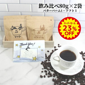 yX[p[Z[ 23%off 1000~|bLz ݔ׃Zbg 80g×2 o^[o[R[q[80g \tguh80g |  R[q[ R[q[ R[q[  o^[uh o^[R[q