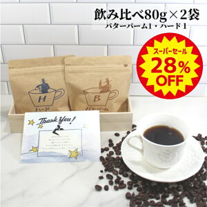 yX[p[Z[ 28%off 1000~|bLz ݔ׃Zbg o^[o[R[q[ n[huh e80g |  R[q[ R[q[ R[q[  o^[uh o^[R[q[ u