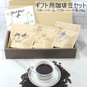 yMtgbsO܂z蓤Zbg MtgBOX 100g×3 o^[o[R[q[ \tguh n[huh e100g|   R[q[ R[q[ R[q[ o^[u